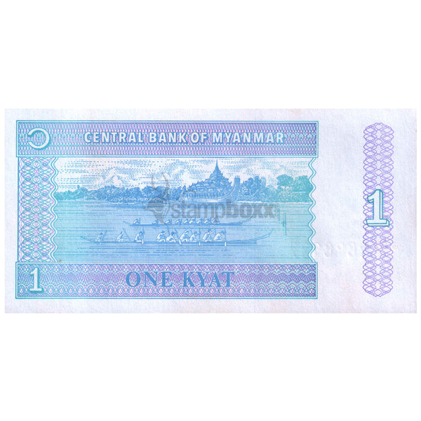 MYANMAR 1 KYAT 1996 P-69 aUNC