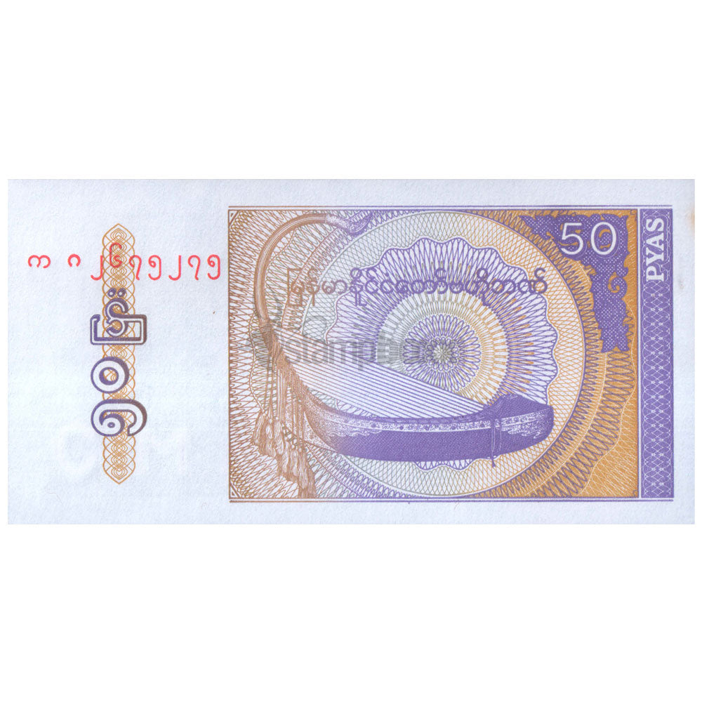 thumbnail image 2 of Myanmar 7-Piece UNC Banknote Set – 50 Pyas, 1-100 Kyats (1994-1997) P-68 To P-74 2 of 5