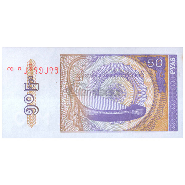 MYANMAR 50 PYAS 1994P-68 UNC