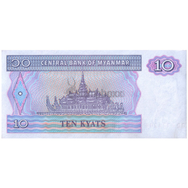 MYANMAR 10 KYATS 1995 P-71b(2) UNC