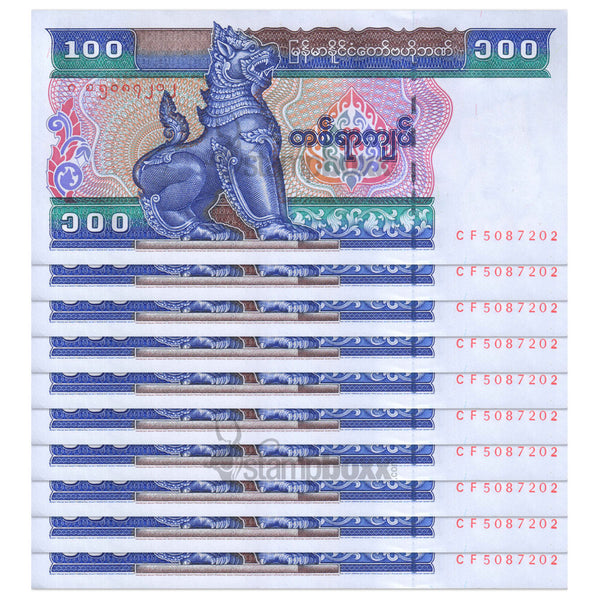 MYANMAR 100 KYATS 1996 P-74b UNC x 10Pc