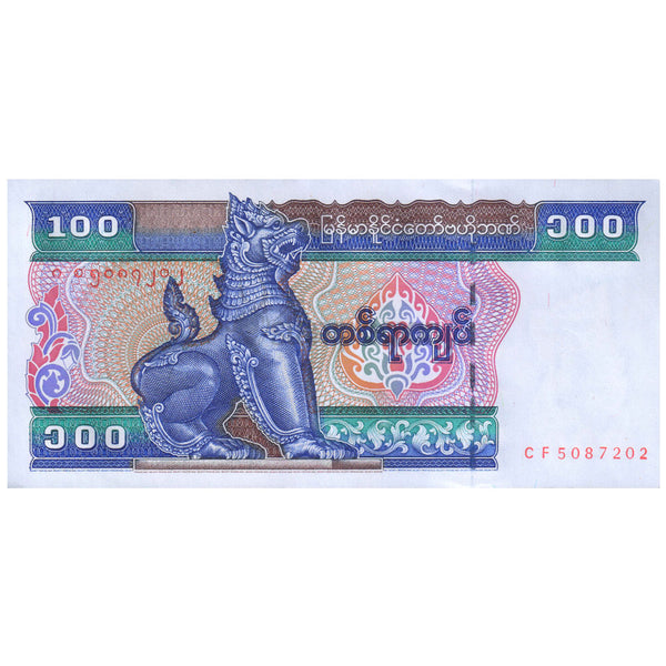 MYANMAR 100 KYATS 1996 P-74b UNC