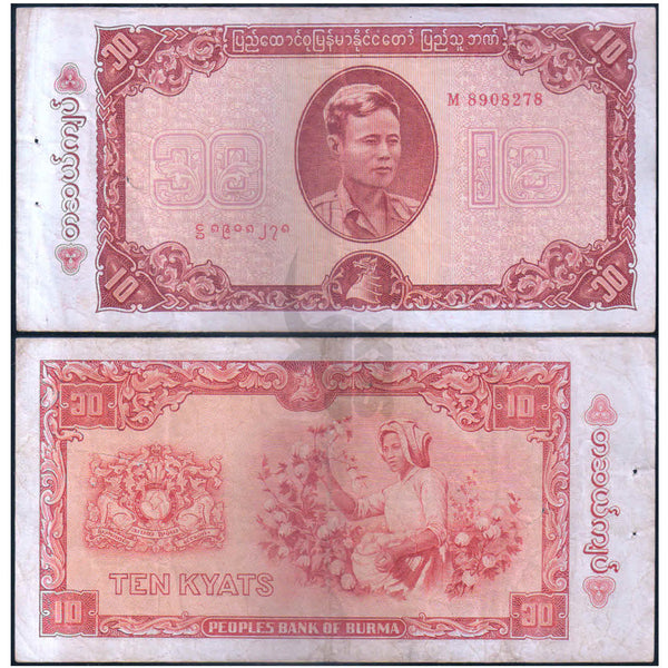 MYANMAR 10 KYATS 1965 P-54 USED GRADE 