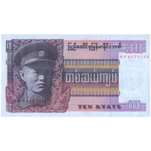 MYANMAR 10 KYATS 1973 P-58 UNC