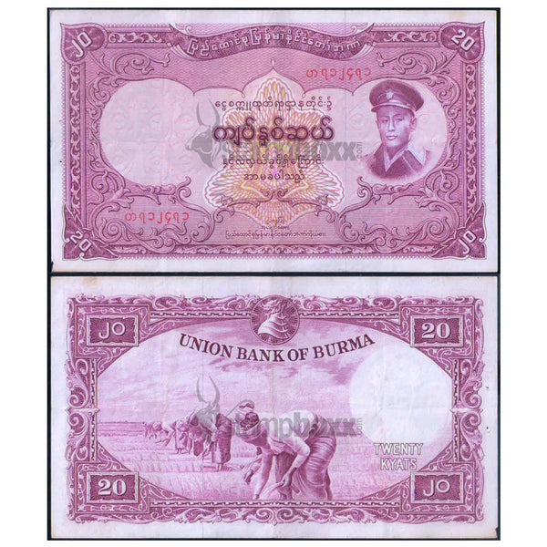 MYANMAR (BURMA) 20 KYATS 1958 P-49 XF GRADE - RARE