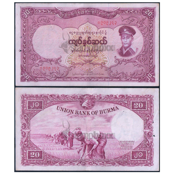 MYANMAR (BURMA) 20 KYATS 1958 P-49 XF GRADE - RARE