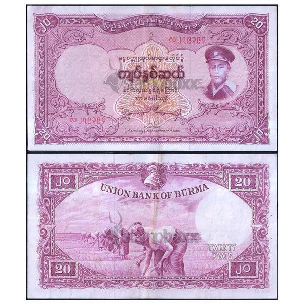 MYANMAR (BURMA) 20 KYATS 1958 P-49 XF GRADE - RARE
