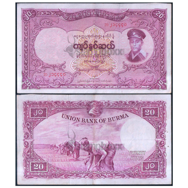 MYANMAR (BURMA) 20 KYATS 1958 P-49 XF GRADE - RARE