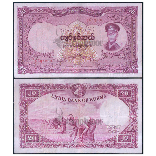 MYANMAR (BURMA) 20 KYATS 1958 P-49 XF GRADE - RARE
