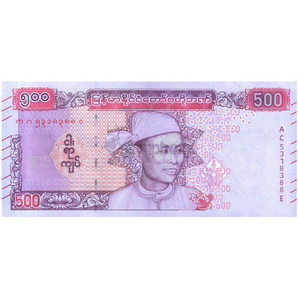 MYANMAR 500 KYATS 2020 P-85 UNC