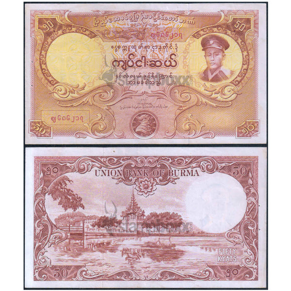MYANMAR 50 KYATS 1958 P-50 aUNC GRADE