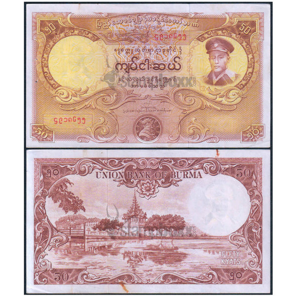 MYANMAR 50 KYATS 1958 P-50 aUNC GRADE