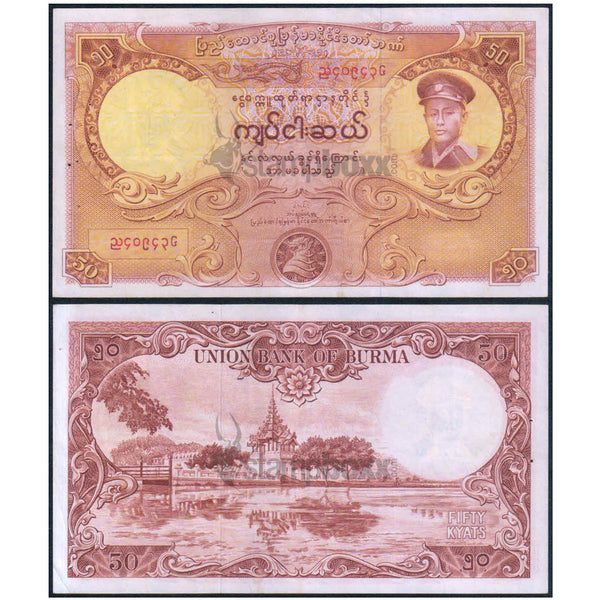 MYANMAR 50 KYATS 1958 P-50 aUNC GRADE