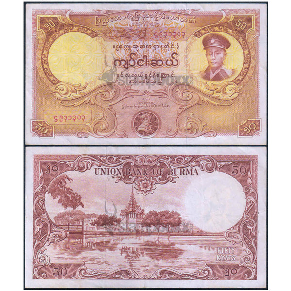 MYANMAR 50 KYATS 1958 P-50 XF GRADE
