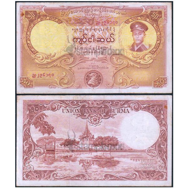 MYANMAR 50 KYATS 1958 P-50 XF GRADE