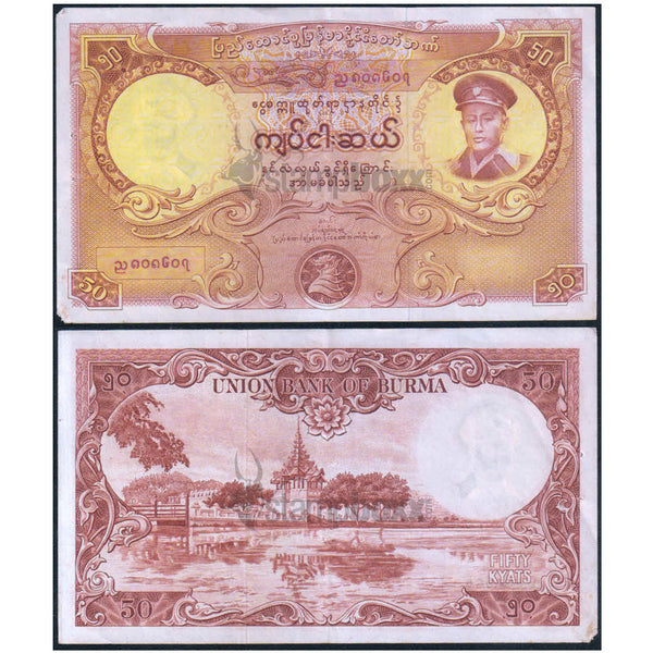 MYANMAR 50 KYATS 1958 P-50 XF GRADE