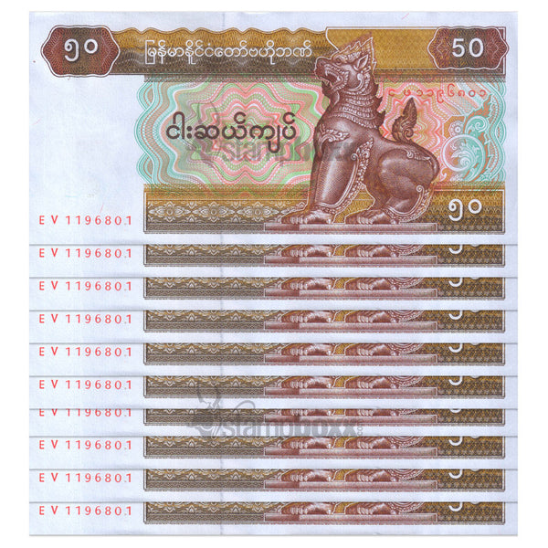 MYANMAR 50 KYATS 1997 P-73b UNC x 10Pc