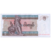 MYANMAR 5 KYATS 1995 P-70b (1) aUNC