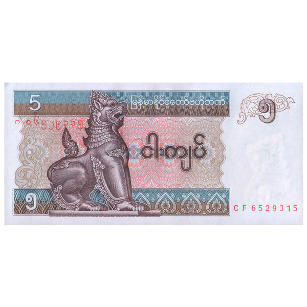 MYANMAR 5 KYATS 1995 P-70b (1) aUNC