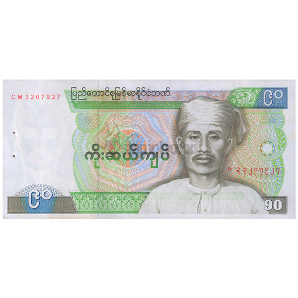 MYANMAR (BURMA) 90 KYATS 1987 P-66 UNC