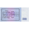NORTH KOREA 5000 WON 2003 P-A57 BOND ISSUE UNC