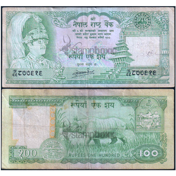 NEPAL 100 RUPEES 1981-2001 P-34c USED GRADE