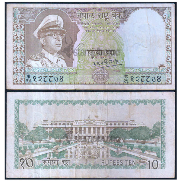 NEPAL 10 RUPEES 1972 P-18 USED GRADE