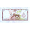 NEPAL 10 RUPEE 1979-1984 P-24a(1) UNC