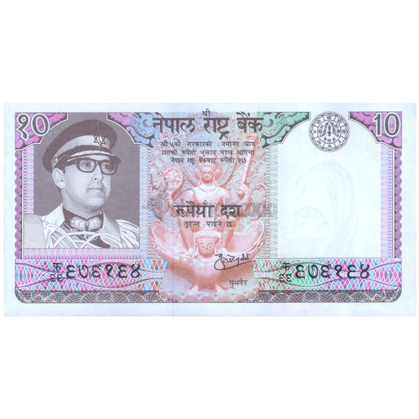 NEPAL 10 RUPEE 1979-1984 P-24a(1) UNC