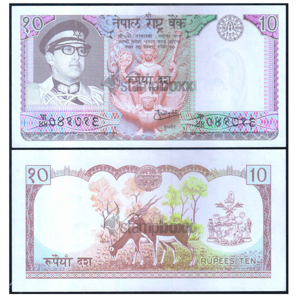 NEPAL 10 RUPEES 1972 P-18 aUNC GRADE