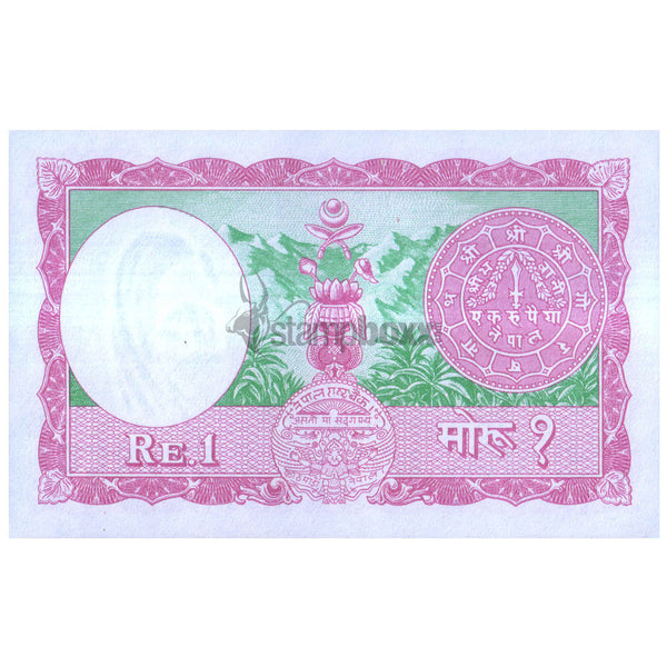 NEPAL 1 MOHRU 1956 P-8 UNC