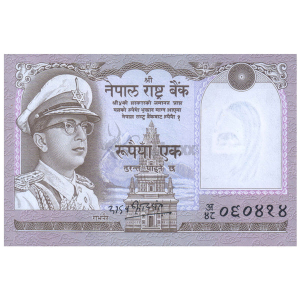 NEPAL 1 RUPEE 1972 P-16UNC (MILD U FOLD)