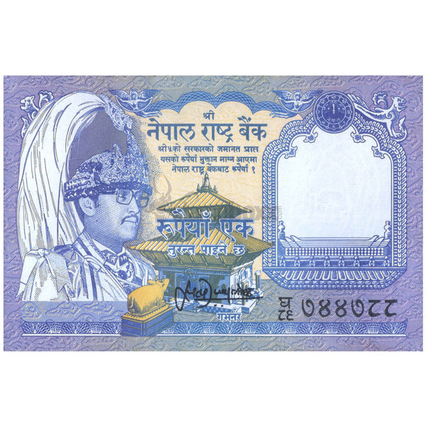 NEPAL 1 RUPEE 1995-2000 P-37(2) aUNC (MILD STAIN)