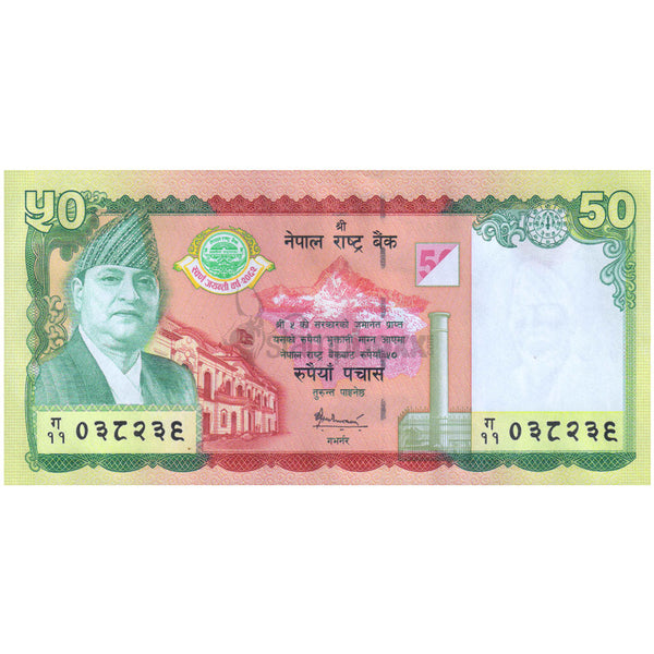 NEPAL 50 RUPEES 2005 P-52 UNC FOLDER