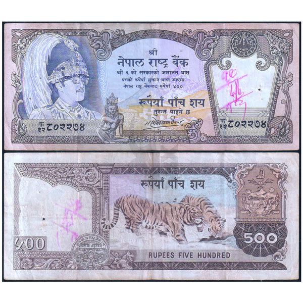 NEPAL 500 RUPEES 1985-1990 P-35b USED S2274