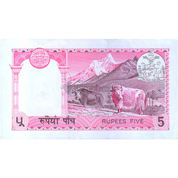 NEPAL 5 RUPEES 1974-85 P-23a(1) aUNC