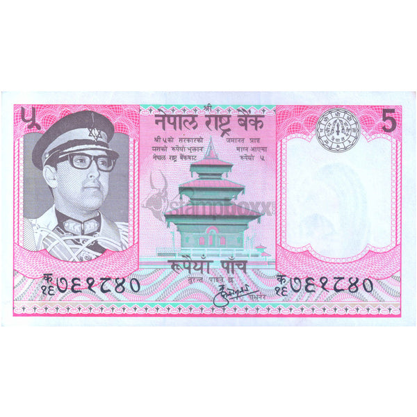 NEPAL 5 RUPEES 1974-85 P-23a(1) aUNC