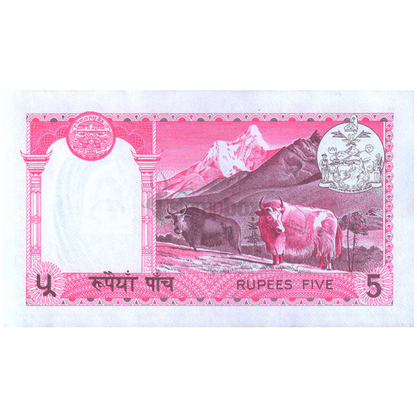NEPAL 5 RUPEES 1985-1990 P-23a(3) UNC