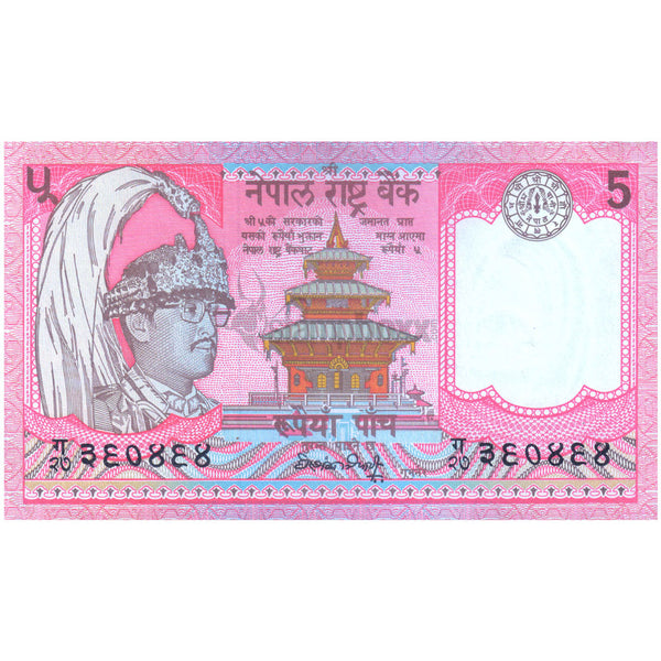 NEPAL 5 RUPEES 1990-95 P-30a(2) UNC