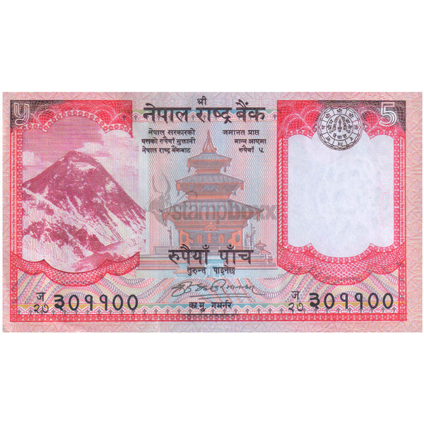 NEPAL 5 RUPEES 2007-09 P-60a UNC