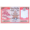 NEPAL 5 RUPEES 2010 P-60b UNC