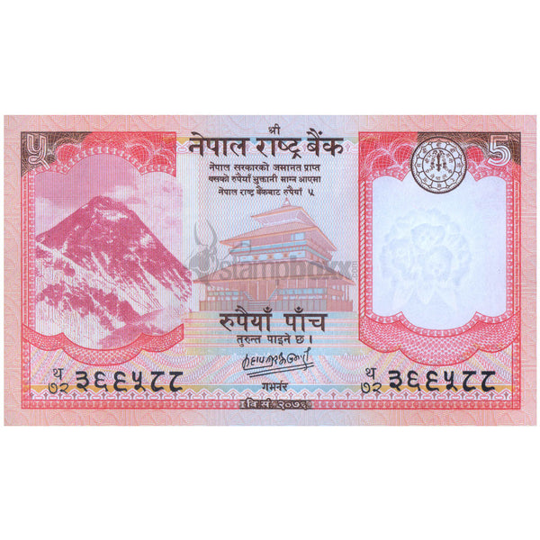 NEPAL 5 RUPEES 2020 P-76b UNC