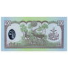 NEPAL 10 RUPEES 2005 P-54 UNC POLYMER
