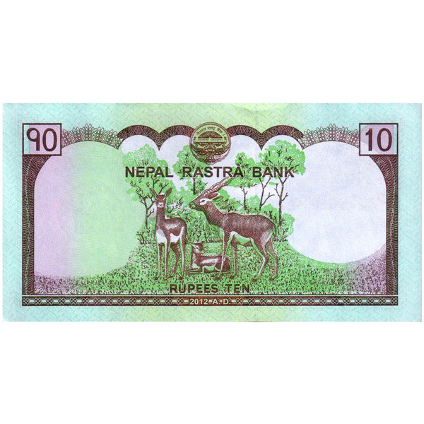 NEPAL 10 RUPEES 2012 P-70 UNC
