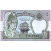 NEPAL 2 RUPEES 1995-2000 P-29b(3) UNC (MILD STAIN)