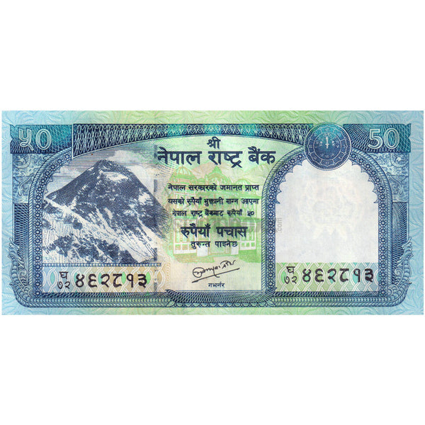 NEPAL 50 RUPEES 2012 P-63b UNC