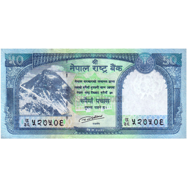 NEPAL 50 RUPEES 2015 P-79a UNC