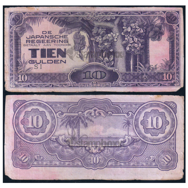 NETHERLANDS INDIES 10 GULDEN 1942 P-125c USED GRADE