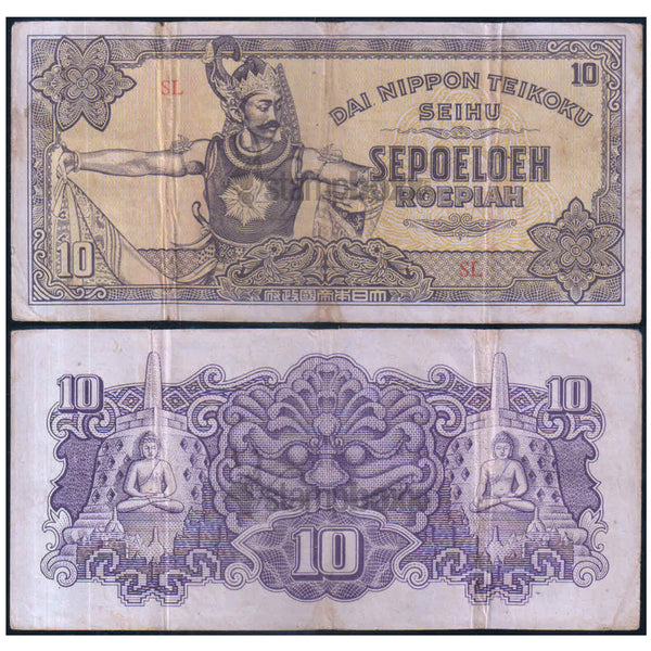 NETHERLANDS INDIES 10 ROEPIAH 1944 P-131 USED GRADE