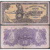 NETHERLANDS INDIES 10 ROEPIAH 1944 P-131 USED GRADE